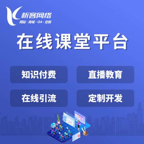 普洱在线课堂平台