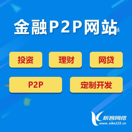 普洱金融贷款系统