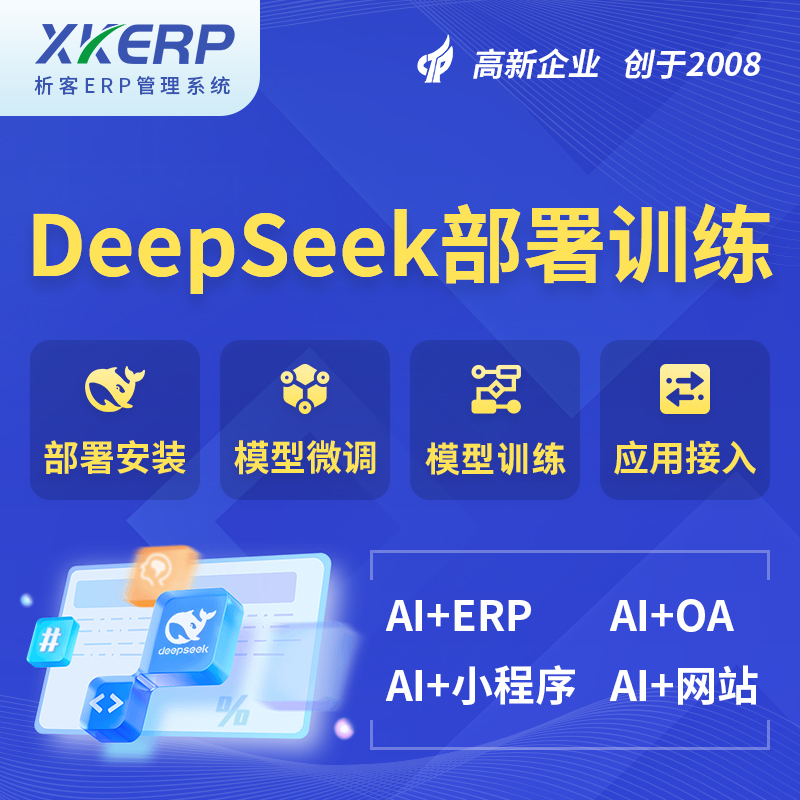 普洱AI+DeepSeek+OCR模型训练